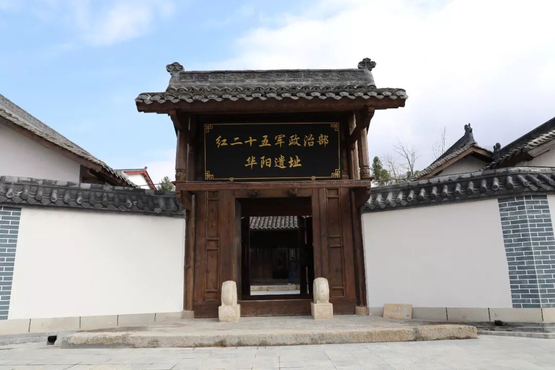 领袖抛头颅洒热血,创建鄂豫陕革命根据地华阳苏区的光荣革命斗争事迹