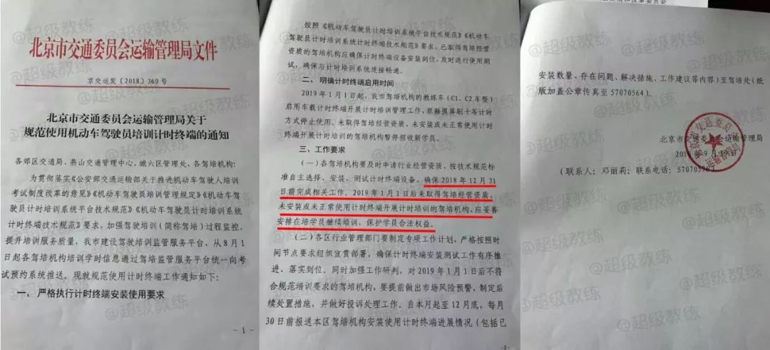 再过俩月，驾校要跟你说三个对不起了！