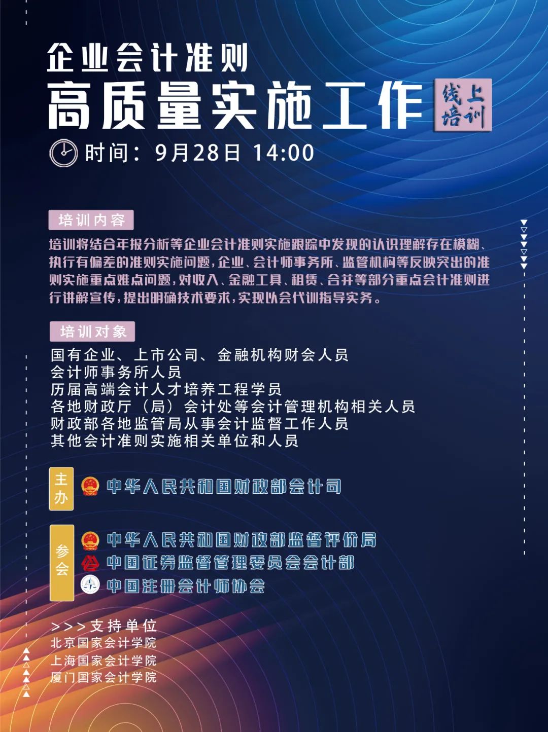 上海会计从业培训_企业会计培训_两家企业合并为一家企业,新企业会计制度的设计方案是