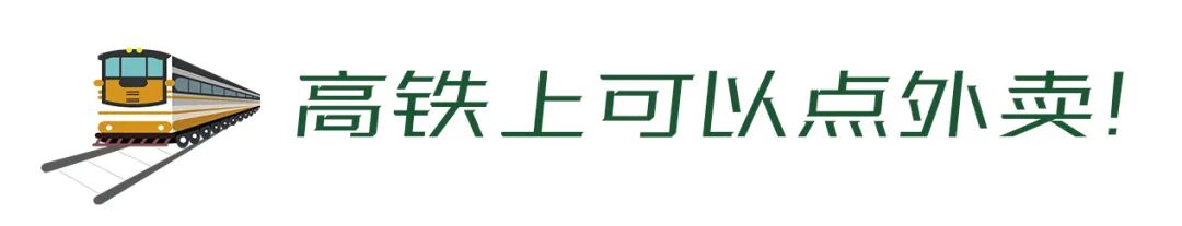 携程高铁_高铁携程网上订票官网_高铁携程买票后怎么取票进站