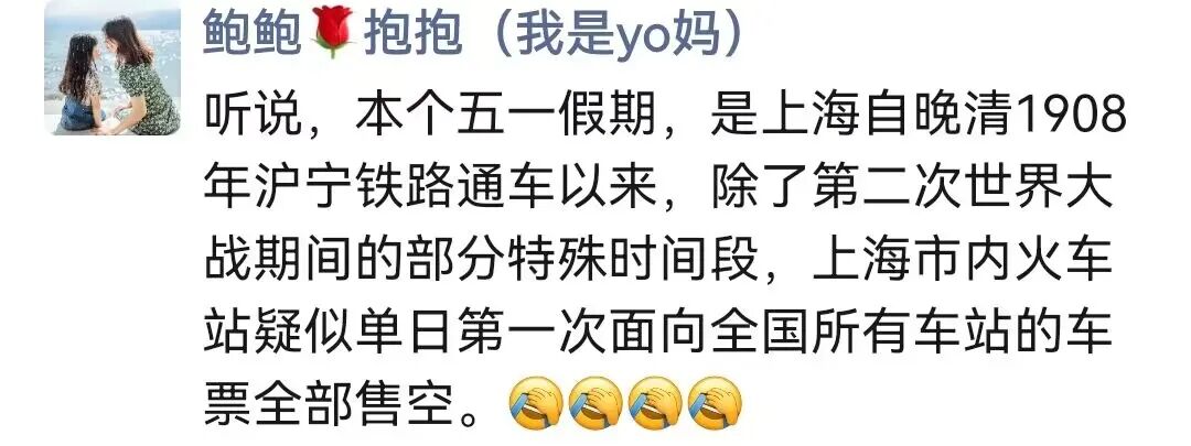 携程高铁 看完这篇保姆级攻略，才知道我根本不会坐高铁！