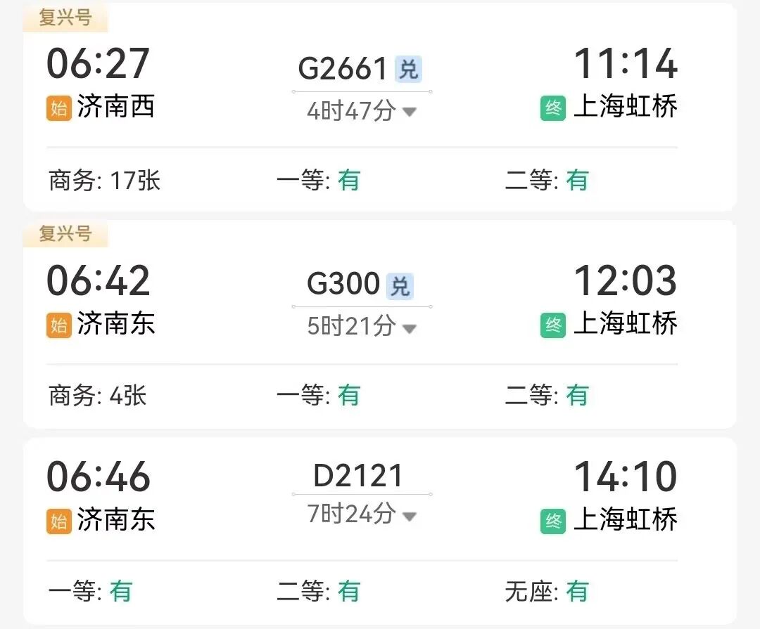 携程高铁_高铁携程网上订票官网_高铁携程买票后怎么取票进站