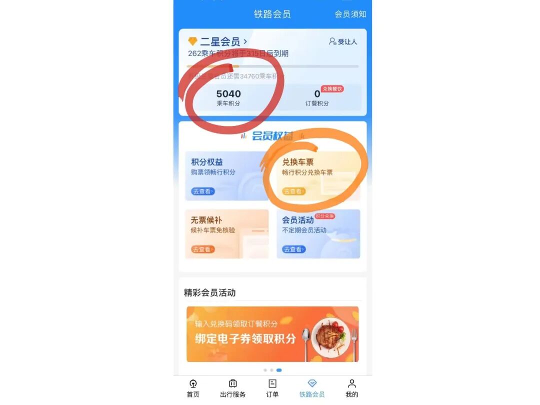 高铁携程网上订票官网_高铁携程买票后怎么取票进站_携程高铁