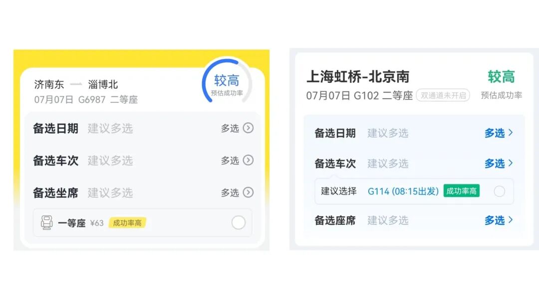 携程高铁_高铁携程买票后怎么取票进站_高铁携程网上订票官网