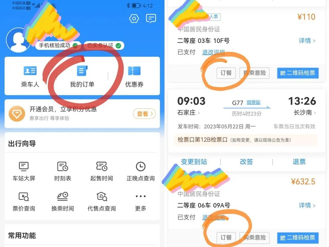 高铁携程买票后怎么取票进站_高铁携程网上订票官网_携程高铁