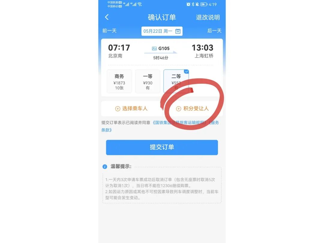 高铁携程网上订票官网_携程高铁_高铁携程买票后怎么取票进站