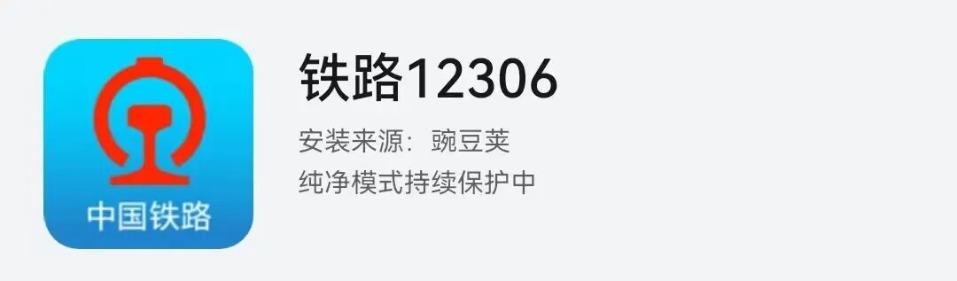 携程高铁_高铁携程网上订票官网_高铁携程买票后怎么取票进站