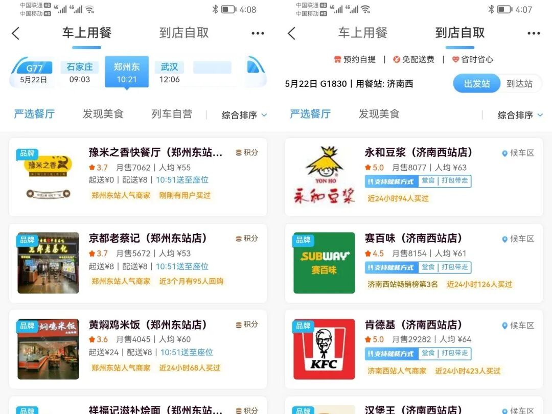 高铁携程网上订票官网_高铁携程买票后怎么取票进站_携程高铁
