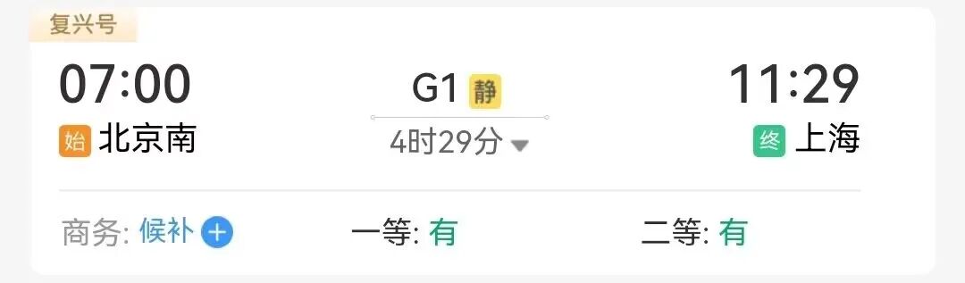 高铁携程网上订票官网_携程高铁_高铁携程买票后怎么取票进站