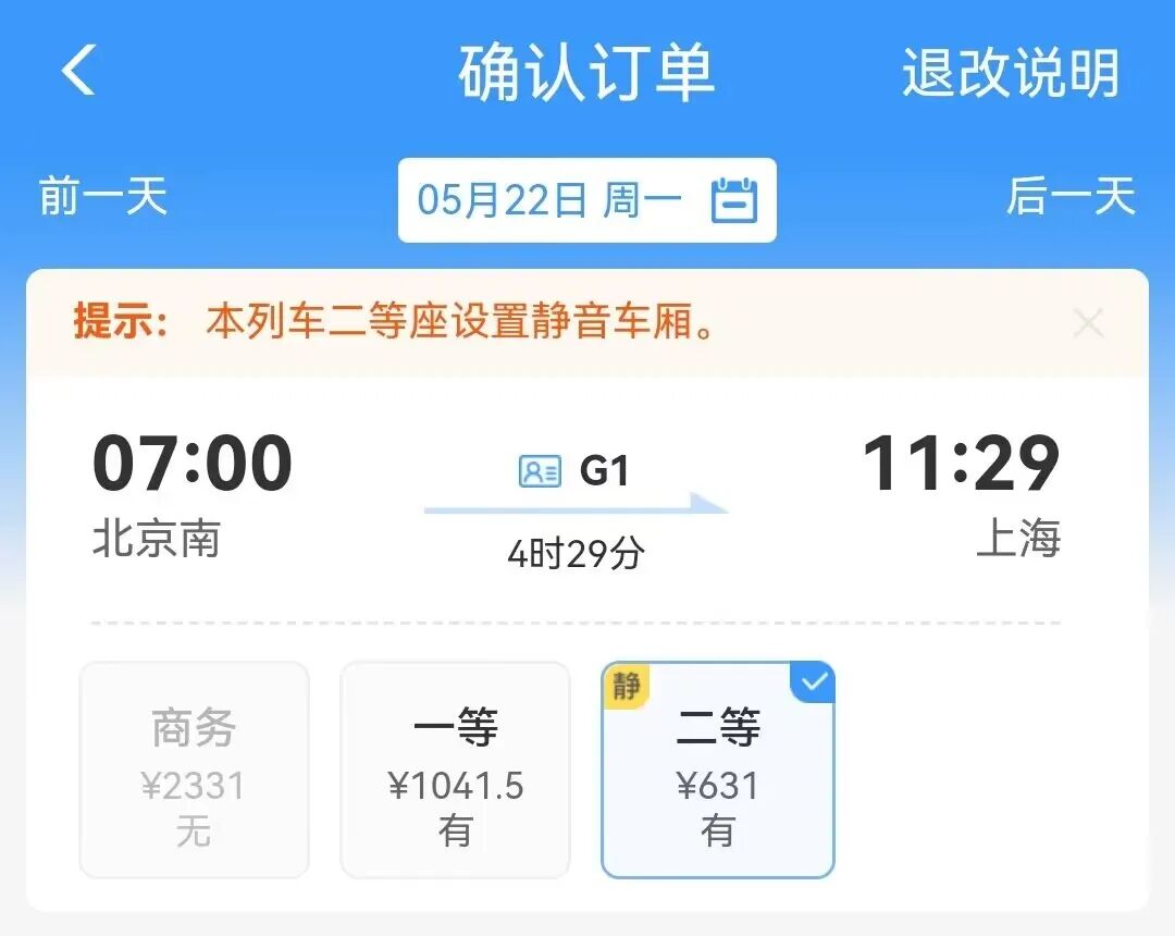 携程高铁_高铁携程买票后怎么取票进站_高铁携程网上订票官网