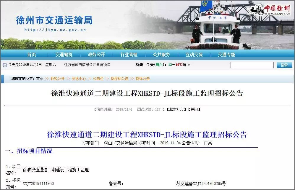 徐州西南再添新大道 通往“绿金之城”！淮海经济区交通一体化又