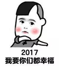 尼瑪!我可能過了個假的春節!