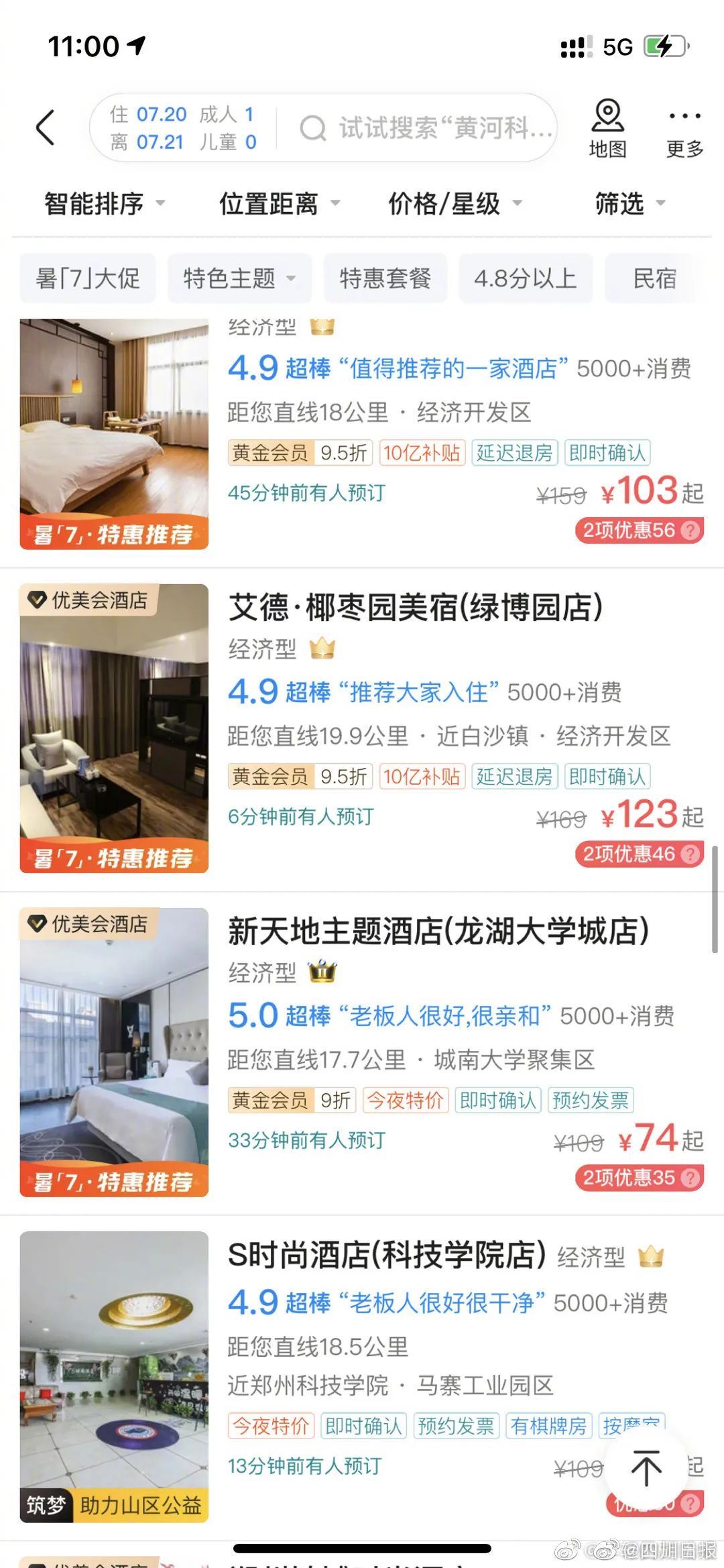 最全河南暴雨急救方式,河南挺住!(图6) 最全河南暴雨急救方式,河南挺住!