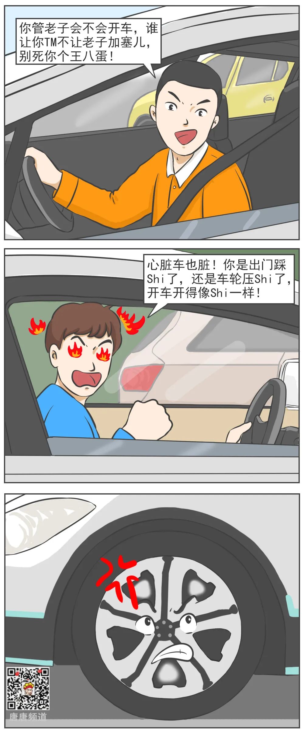 【神脑洞】街溜子疯狂别车事件，这结局防不胜防(图5)