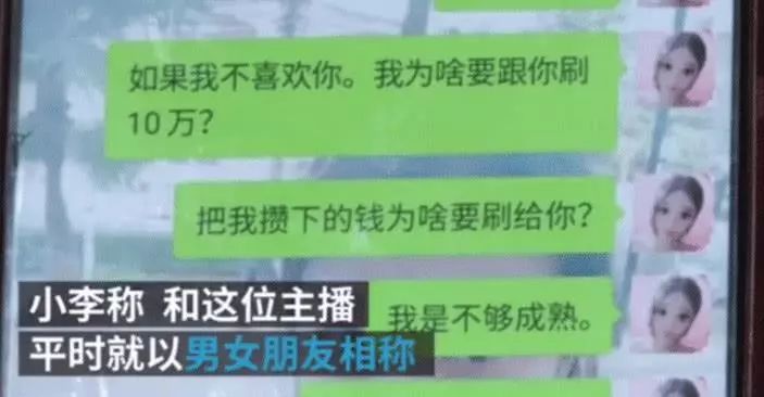 骗16万人2.2亿的卖茶女被抓!专用女模照片撒娇卖萌!(图8)