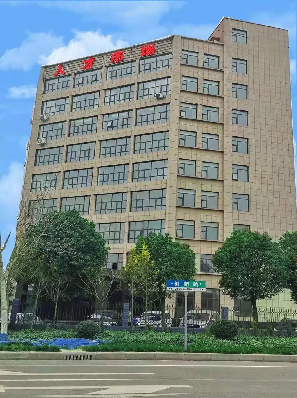 漯河市人力资源_人力社保局市劳动局吗_人力资资源六大模块