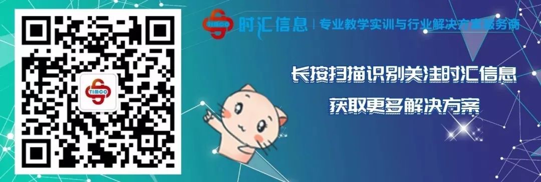 广东时汇携手华南理工大学共建信息安全实训及攻防平台