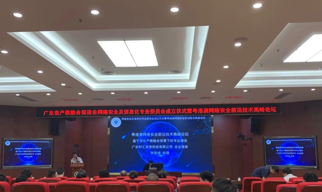 产教融合构建网络安全新生态 产教融合构建网络安全新生态
