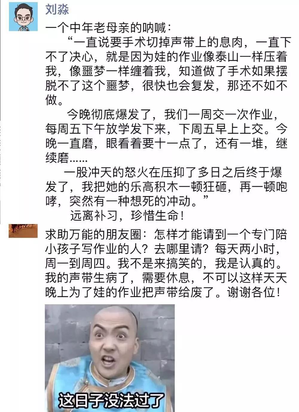 比喪偶式育兒還可怕的【詐屍式育兒】，了解一下？ 親子 第11張