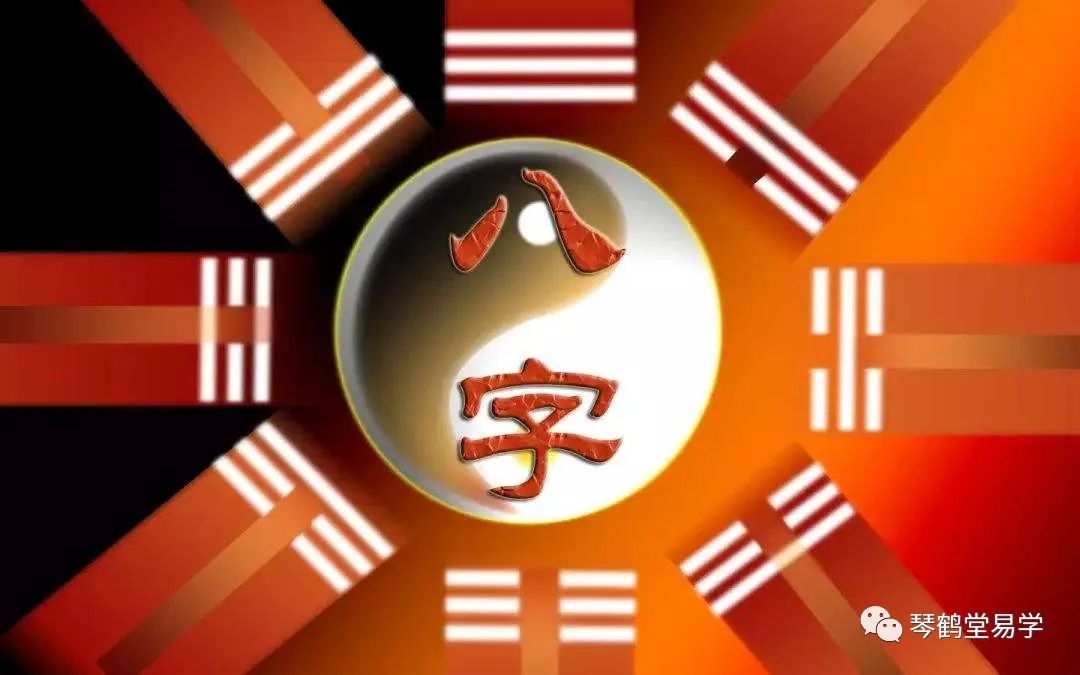 周易八字起名大全打分_八字命理术语167条_周易八字术语大全