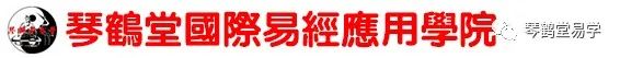 周易八字术语大全_八字命理术语167条_周易八字起名大全打分