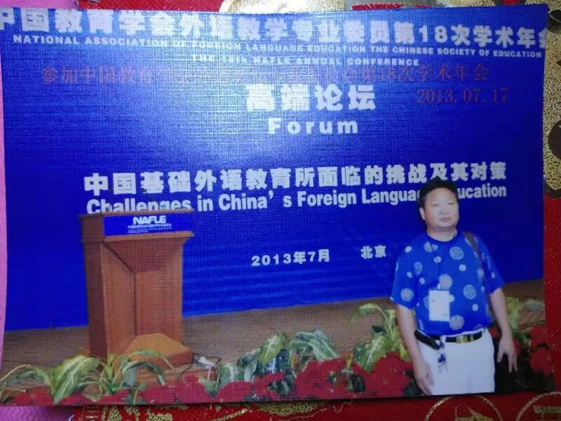 教坛耕耘者，学子引路人——记平凡而不平庸的茹清风老师