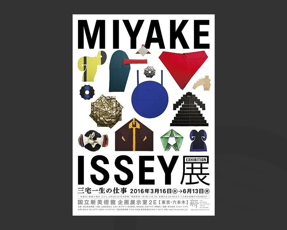 艺术与设计 - 从日系海报上学文字排版设计