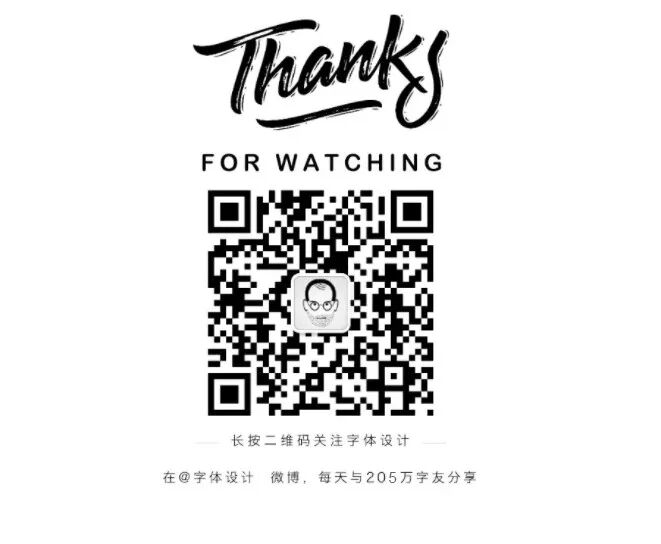 设计技巧！文字与图形创意组合技法