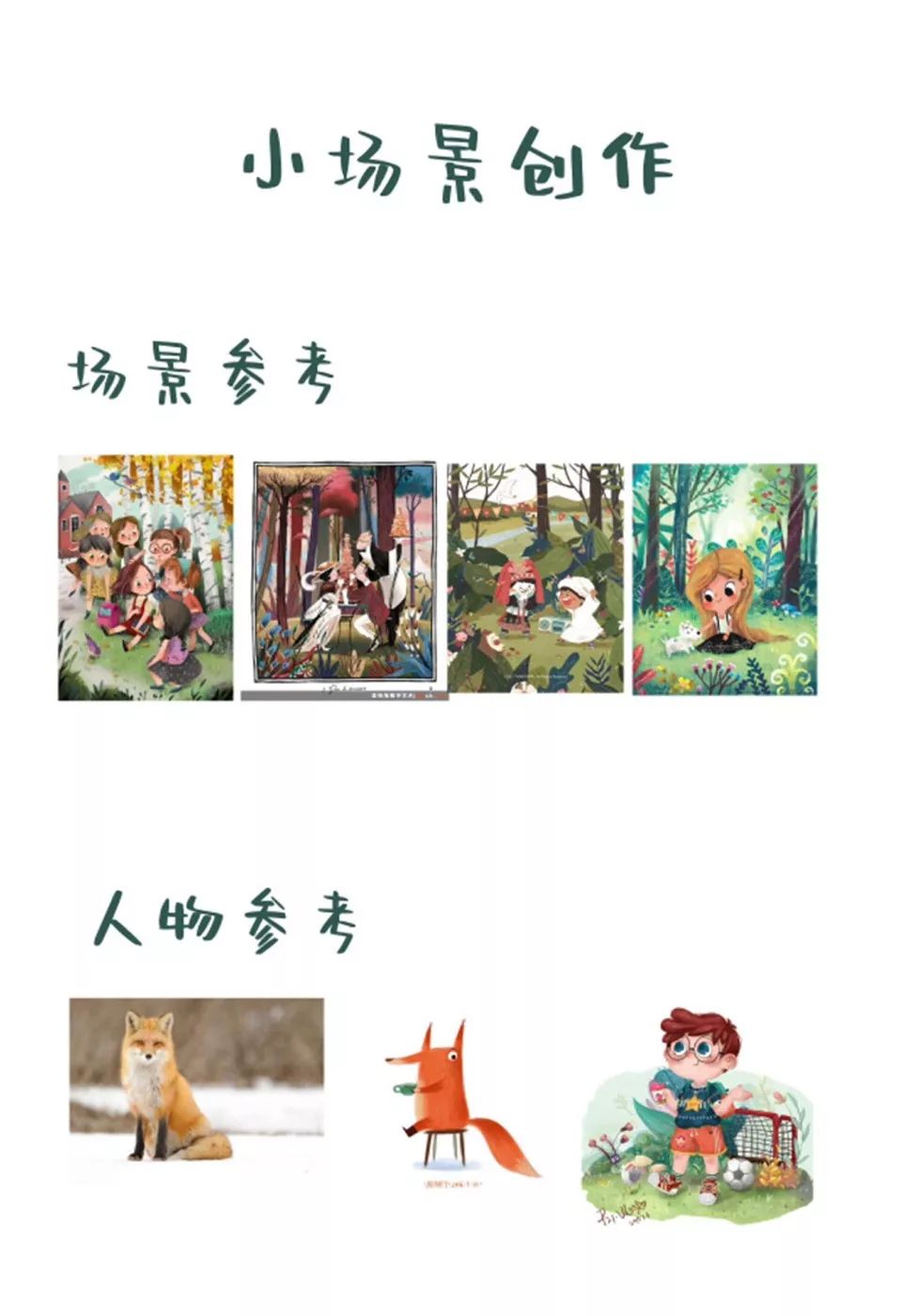 不会手绘插画创作 如何学呢 字体设计 微信公众号文章阅读 Wemp