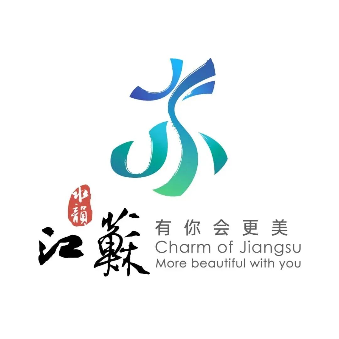 江苏文旅新logo 从几十份字型初稿到终稿 你看得出是哪三个字不 字体设计 微信公众号文章阅读