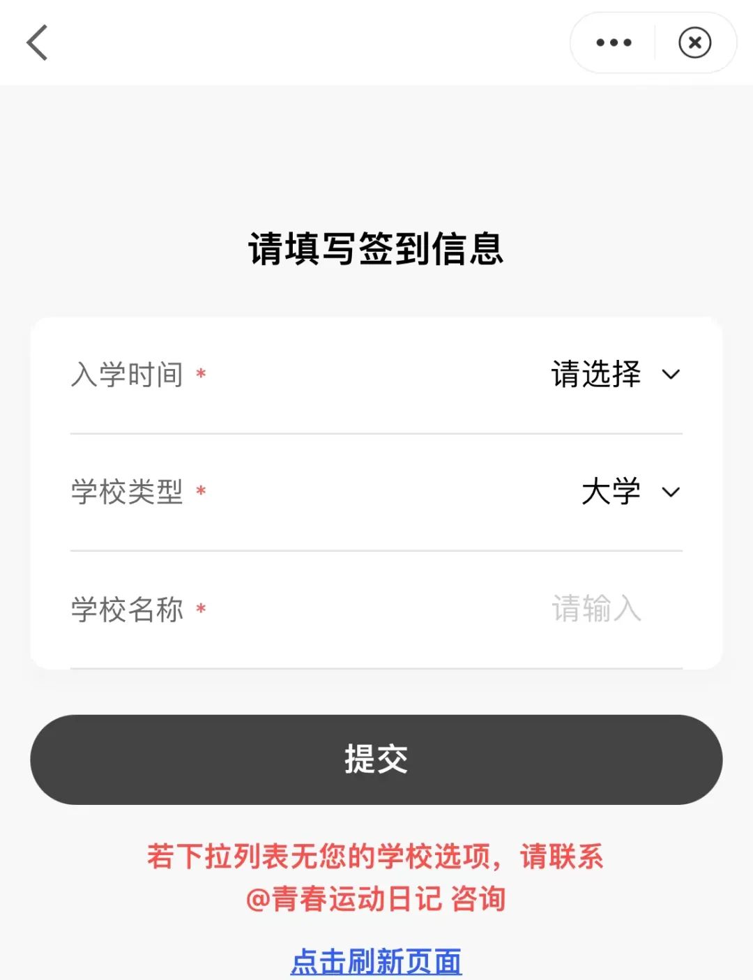 青春运动日记