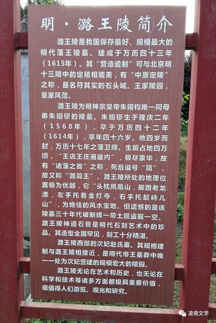 新乡潞王陵景区门票图片