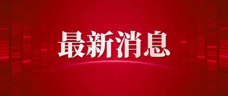 最新！全省仅招募100人！享受国庆假期白癜风诊疗援助！速领！