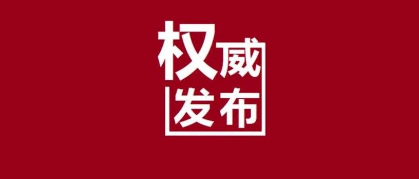 刚刚，沈阳公布中小学暑假时间！就在十几天后……