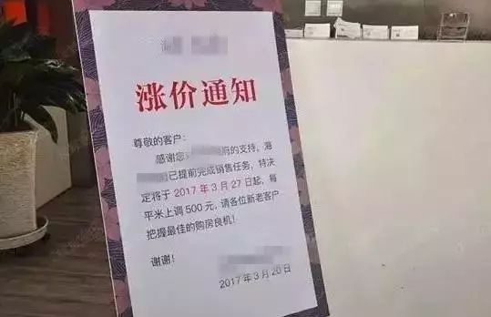 房子是用来住的,不是用来炒的!这句话是多少人心里想说的