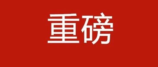 重磅！越秀集团重组辉山乳业！