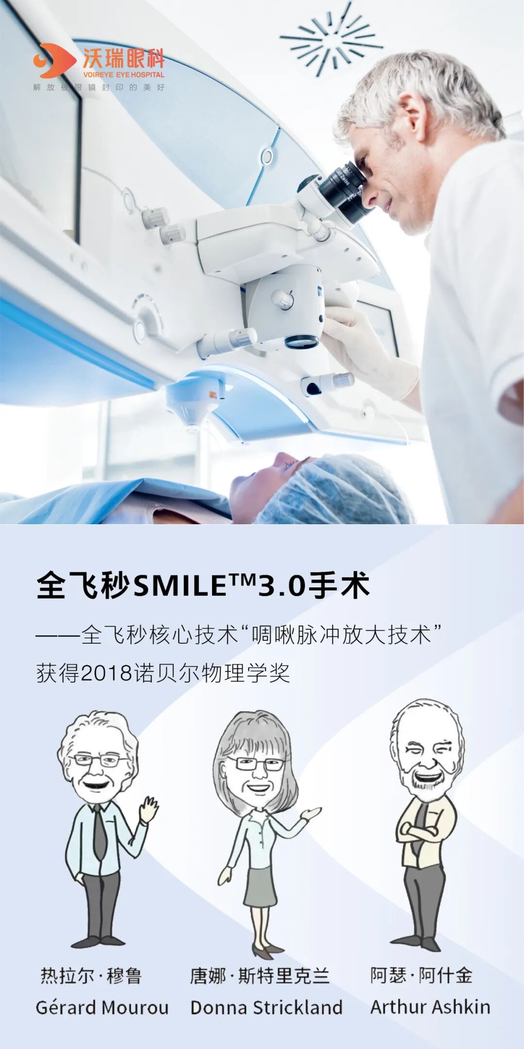 全飞秒激光深度解析及其优势