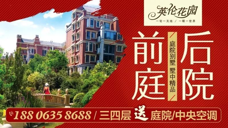 房子是用来住的,英伦花园还原住宅居住本质