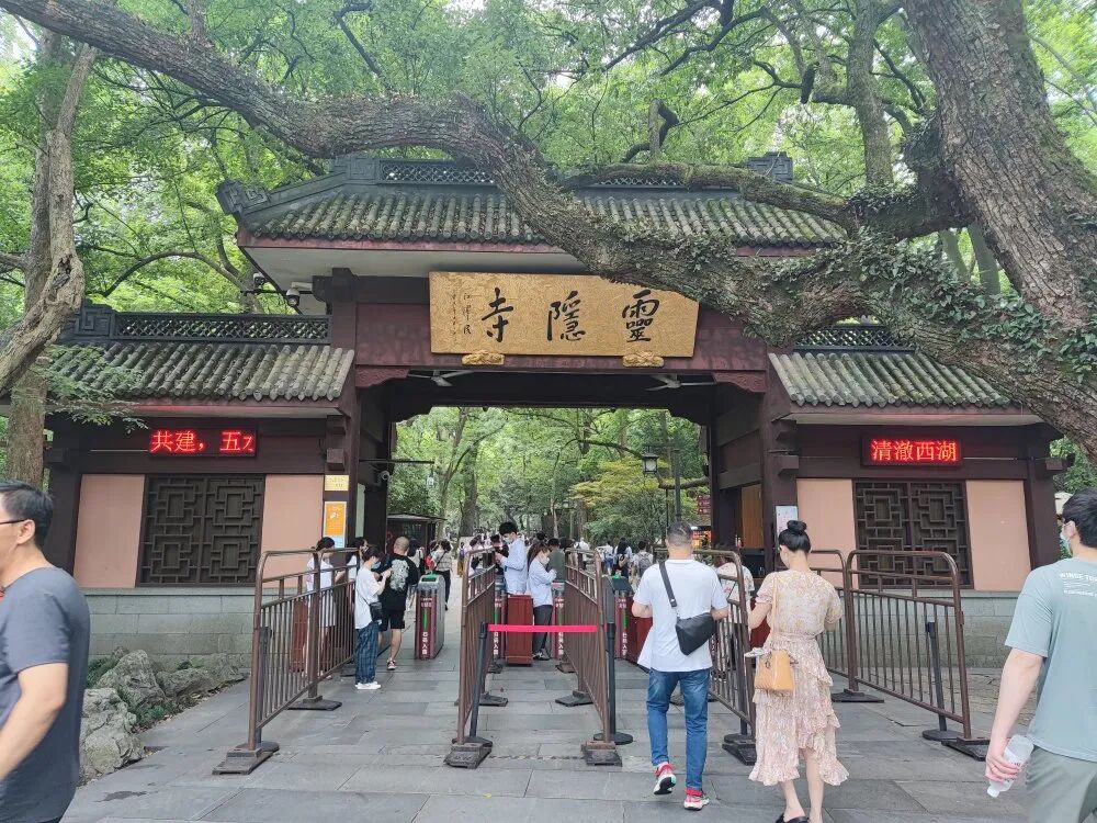 2021安徽萬業(yè)企業(yè)管理有限公司杭州團(tuán)建旅行靈隱寺