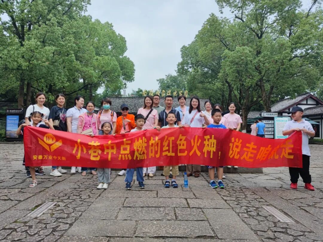 2021安徽萬業(yè)企業(yè)管理有限公司杭州團(tuán)建旅行