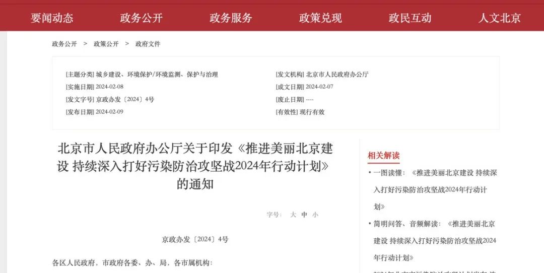 北京专属政策加码 欧马可智蓝实力守护“北京蓝”