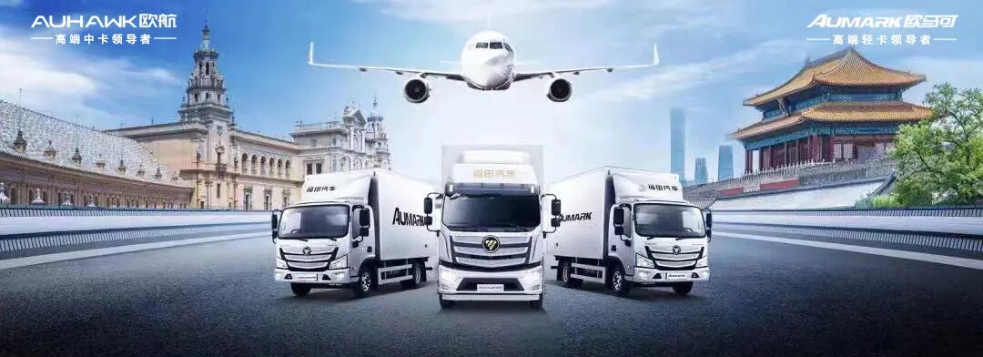 高端轻卡风云汇 以科技节油助推城市物流高质量发展！