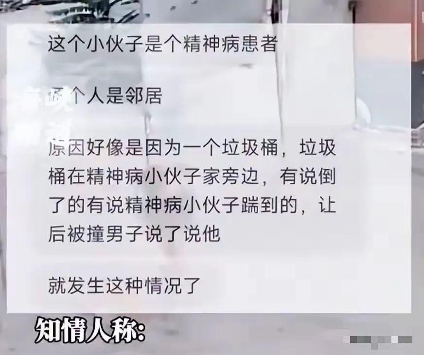 男子驾车撞邻居后追砍