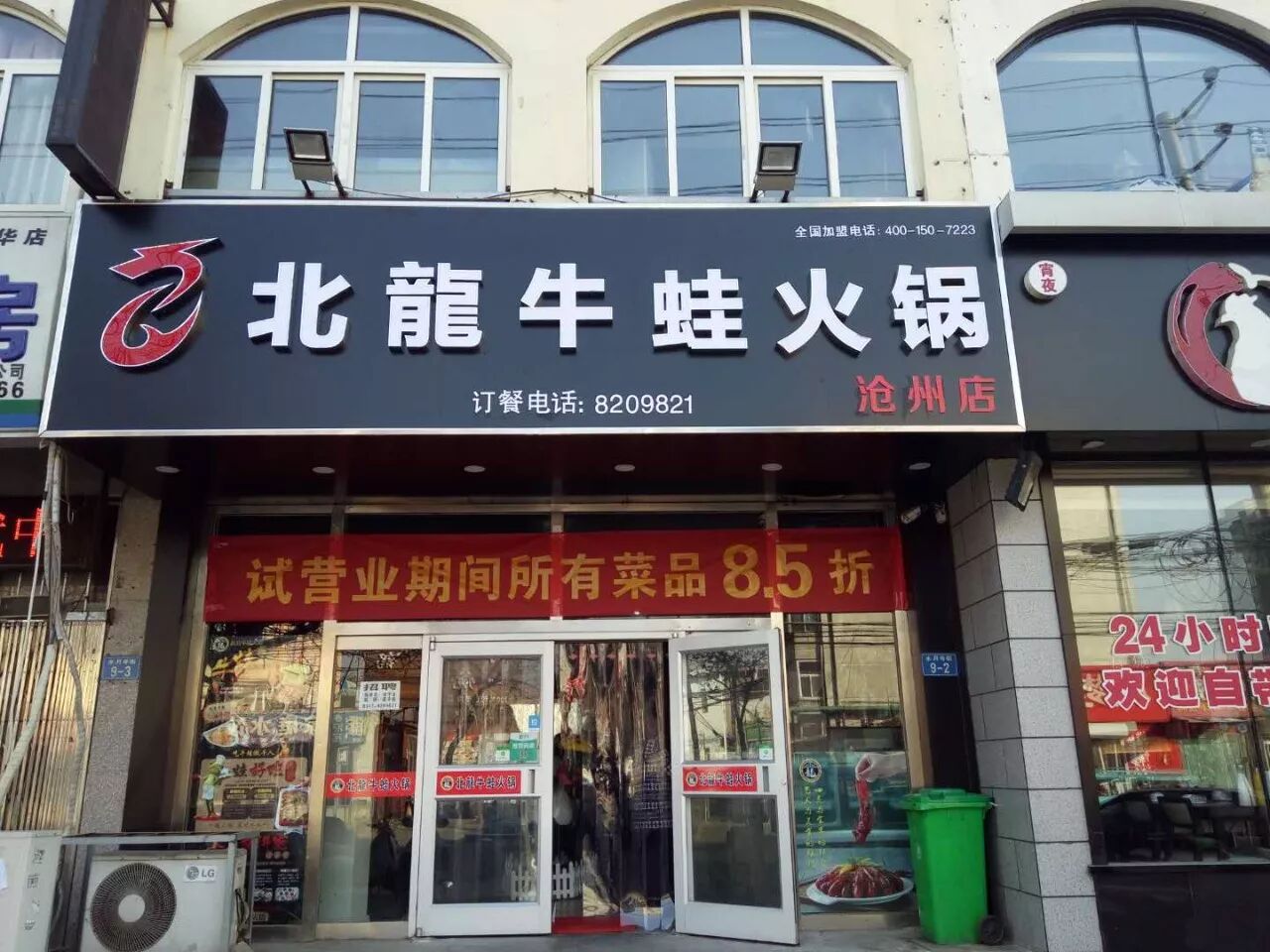 【北龙牛蛙火锅】与创业者分享开火锅店需要注意的关键点.