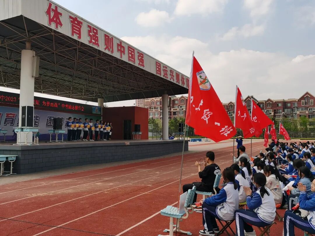 挑战极限为梦而战青岛市城阳八中2023年中考励志报告会顺利举行