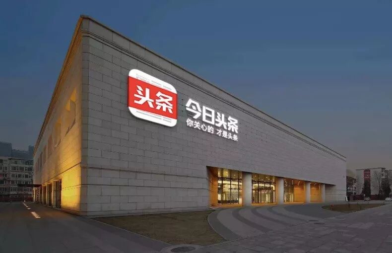 互联网年度最“作”得主:今日头条-锋巢网