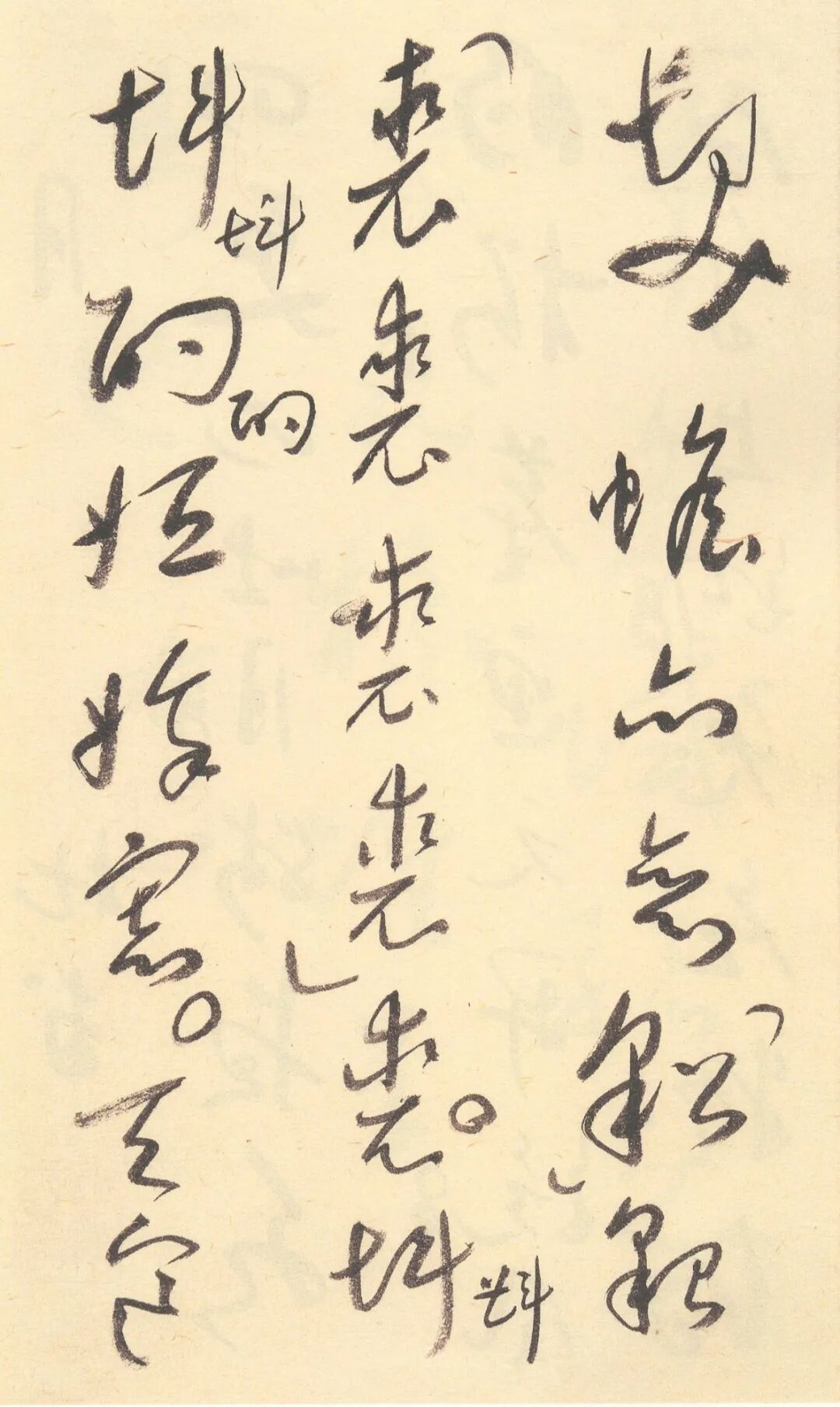 于右任草书杜甫诗四十三首| www.wenxuecity.com