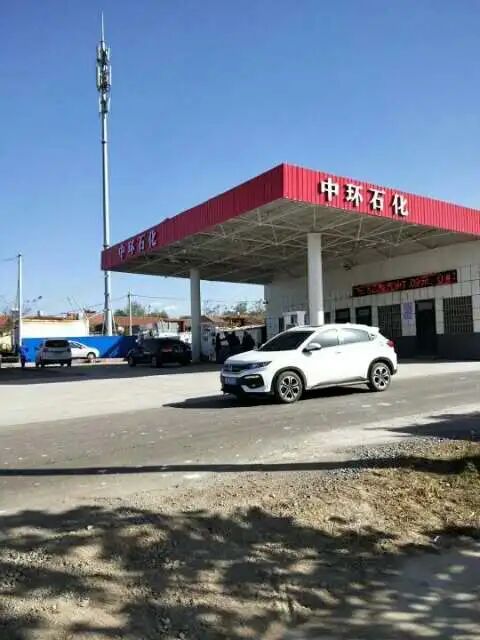 中环石化加油站