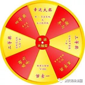 大转盘.png