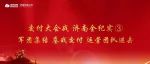 交付大会战 济南全纪实③ | 军团集结 鏖战交付 运营团队进击